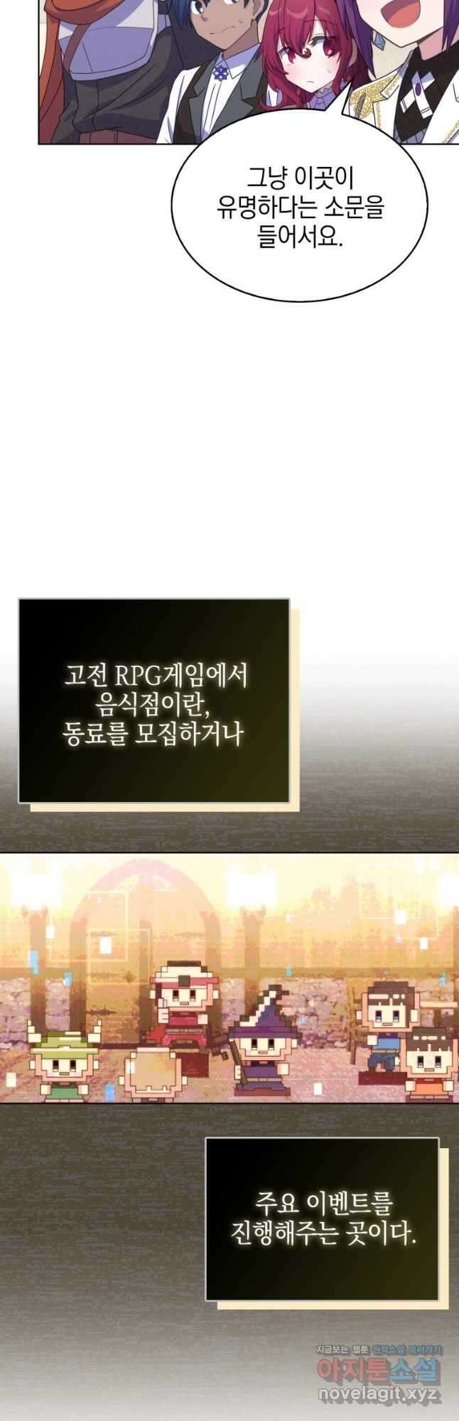 죽지 않는 엑스트라 36화 7