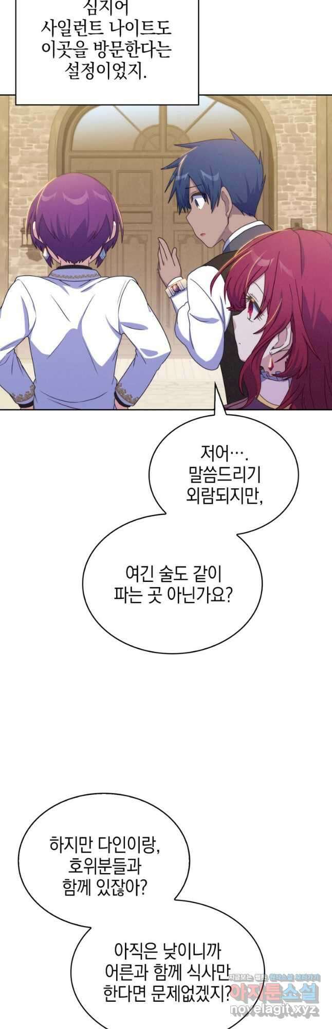 죽지 않는 엑스트라 36화 9