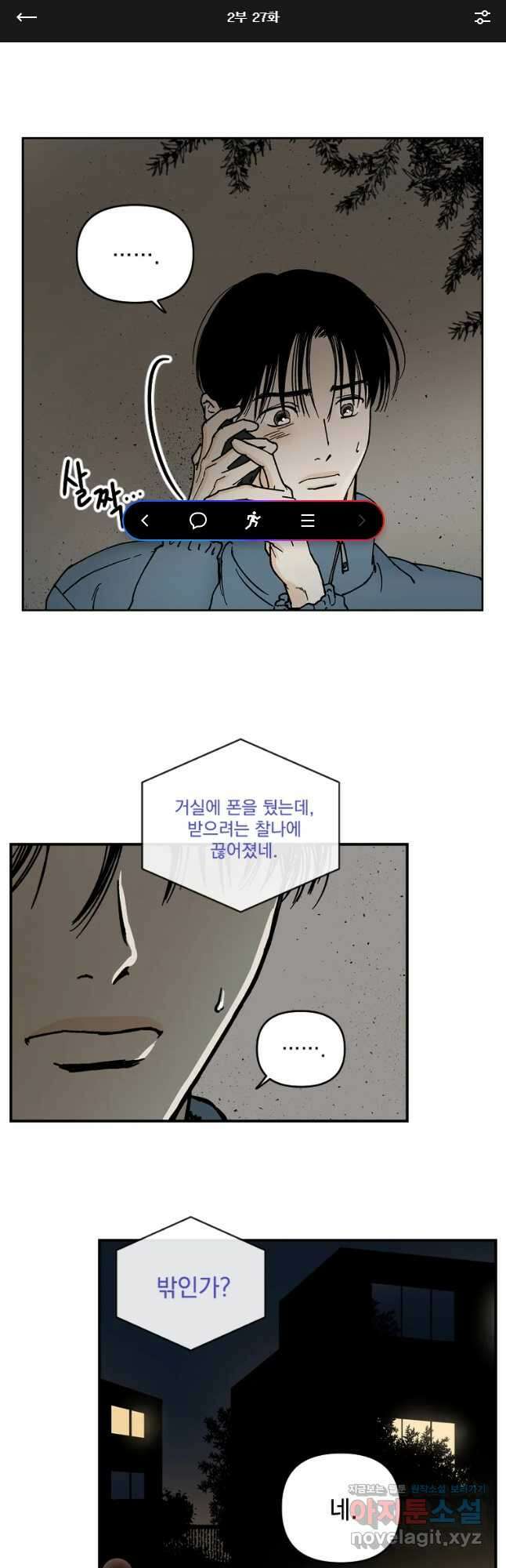 미완결 2부 27화 1