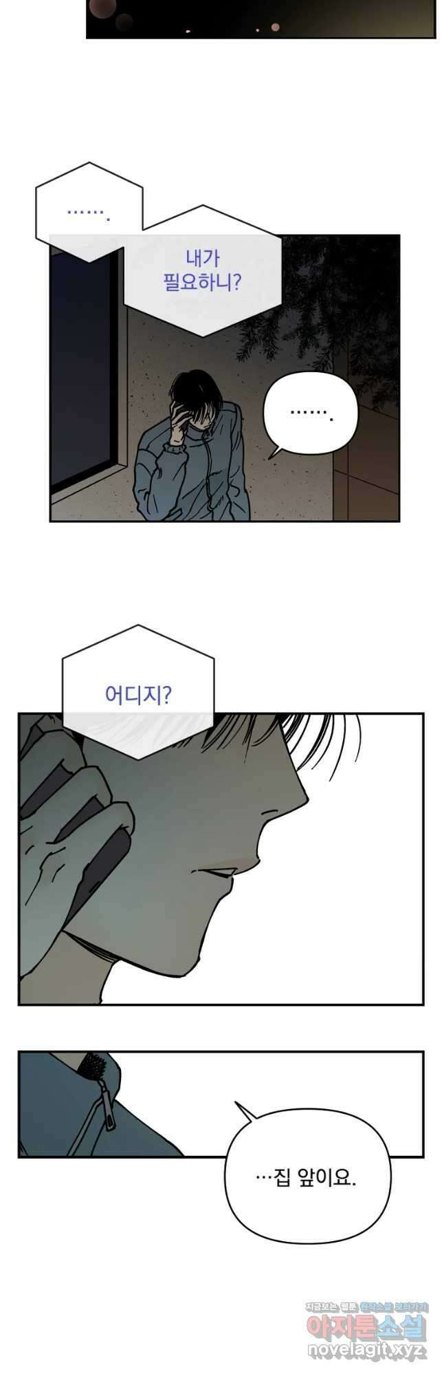 미완결 2부 27화 2