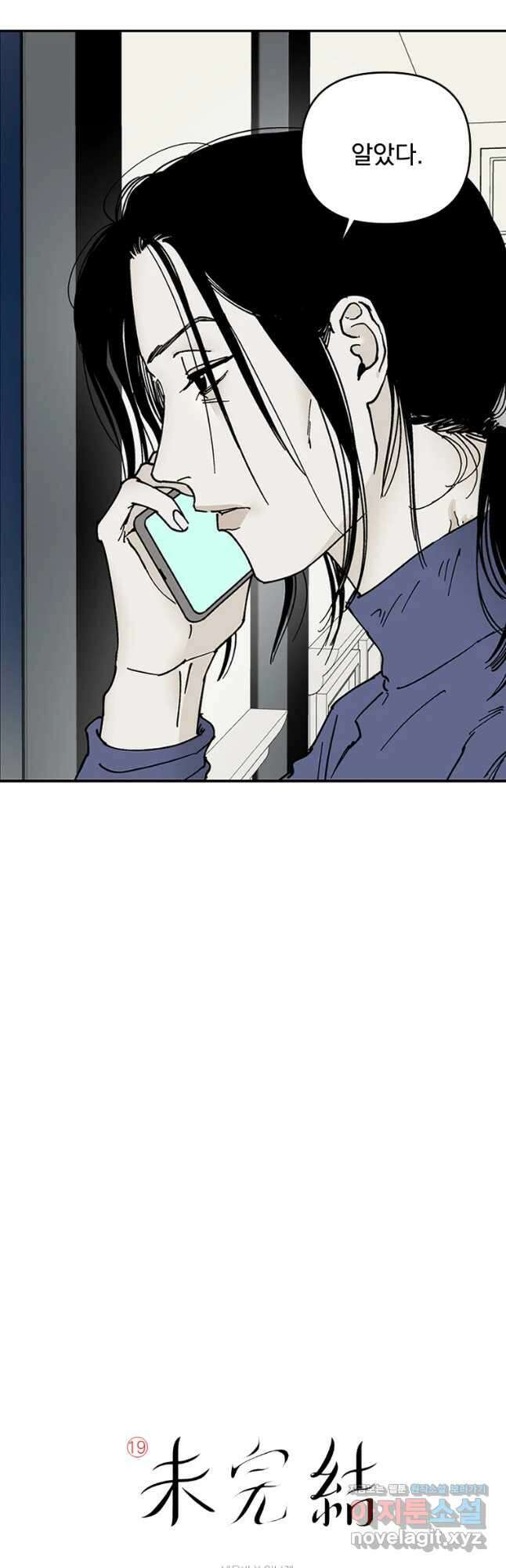 미완결 2부 27화 3