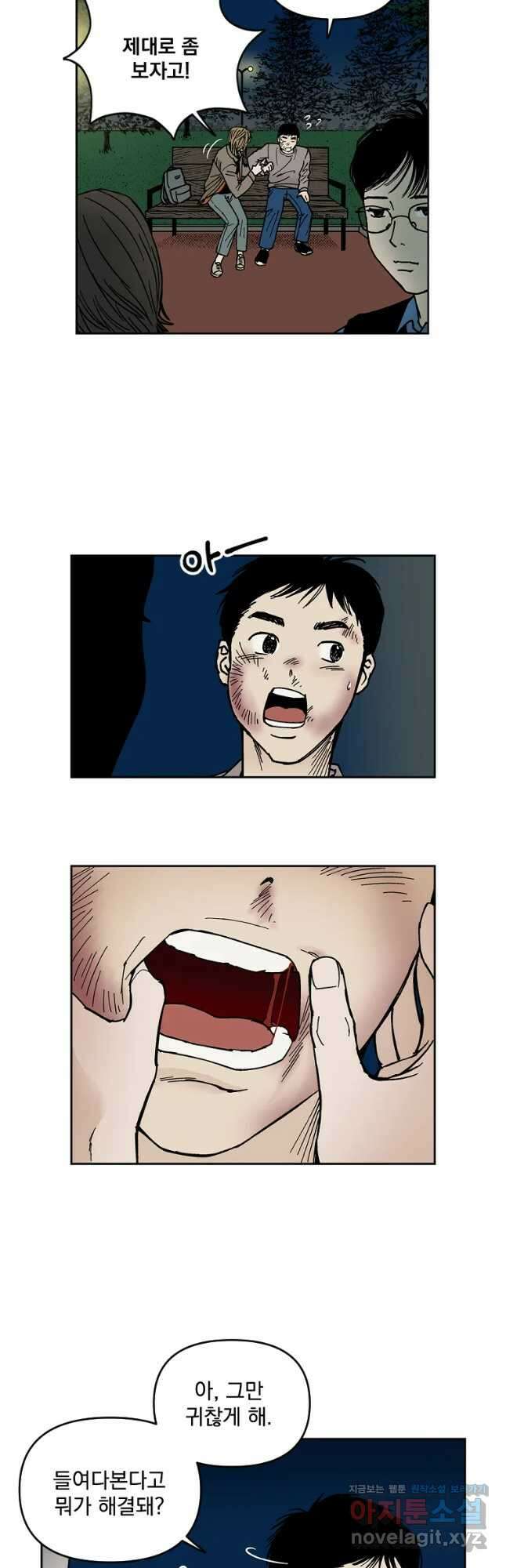 미완결 2부 27화 5