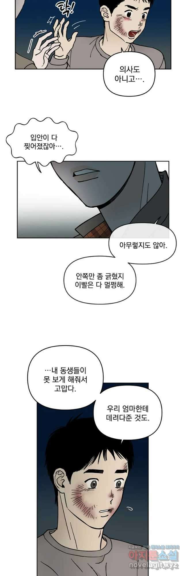 미완결 2부 27화 6