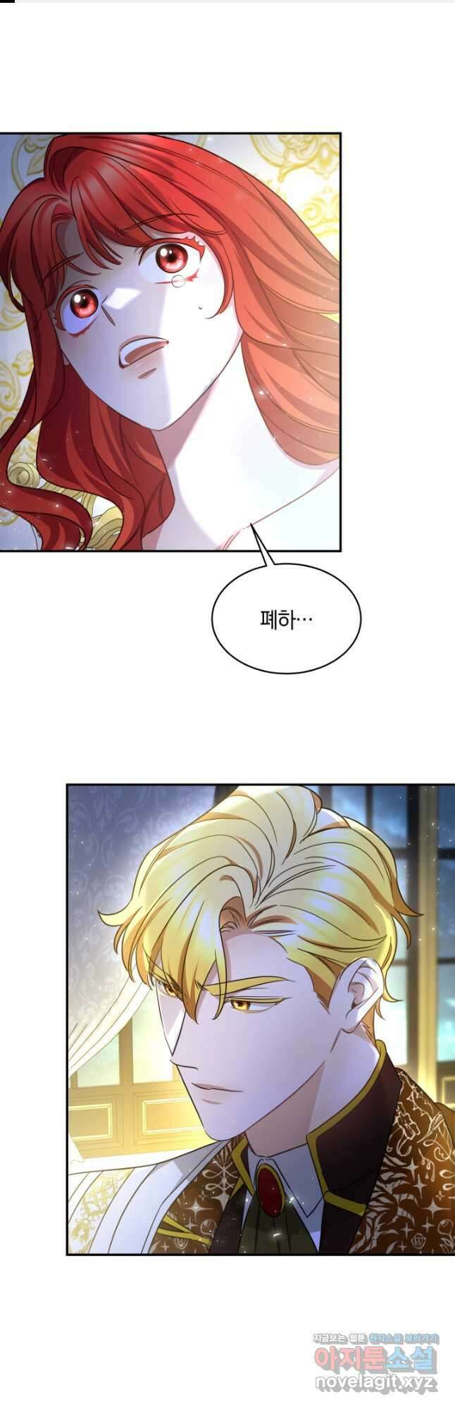 나의 황제께 붉은 월계수 꽃을 41화 1