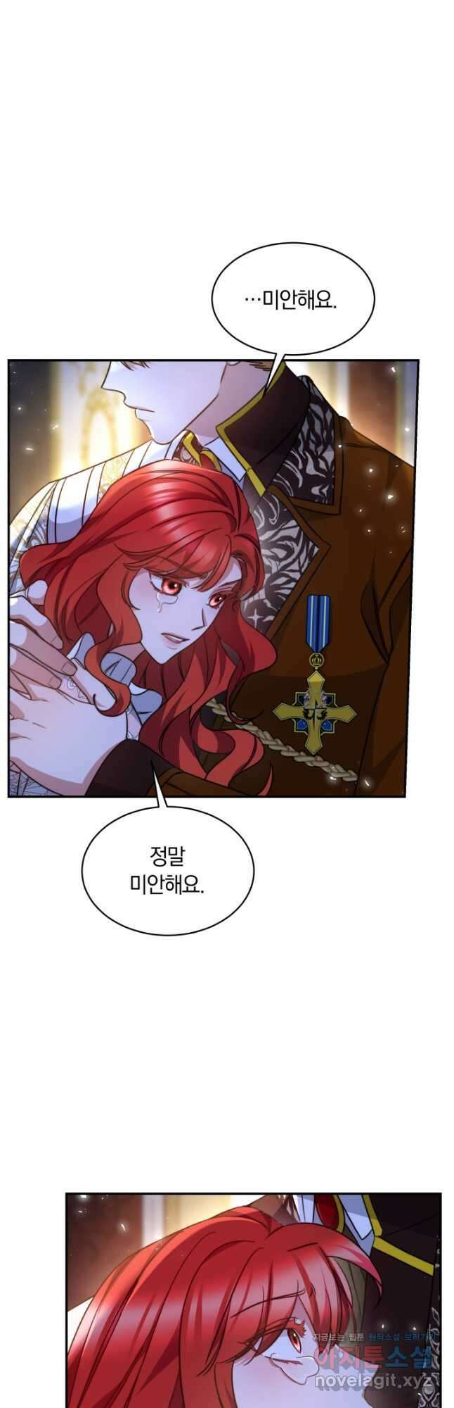 나의 황제께 붉은 월계수 꽃을 41화 4
