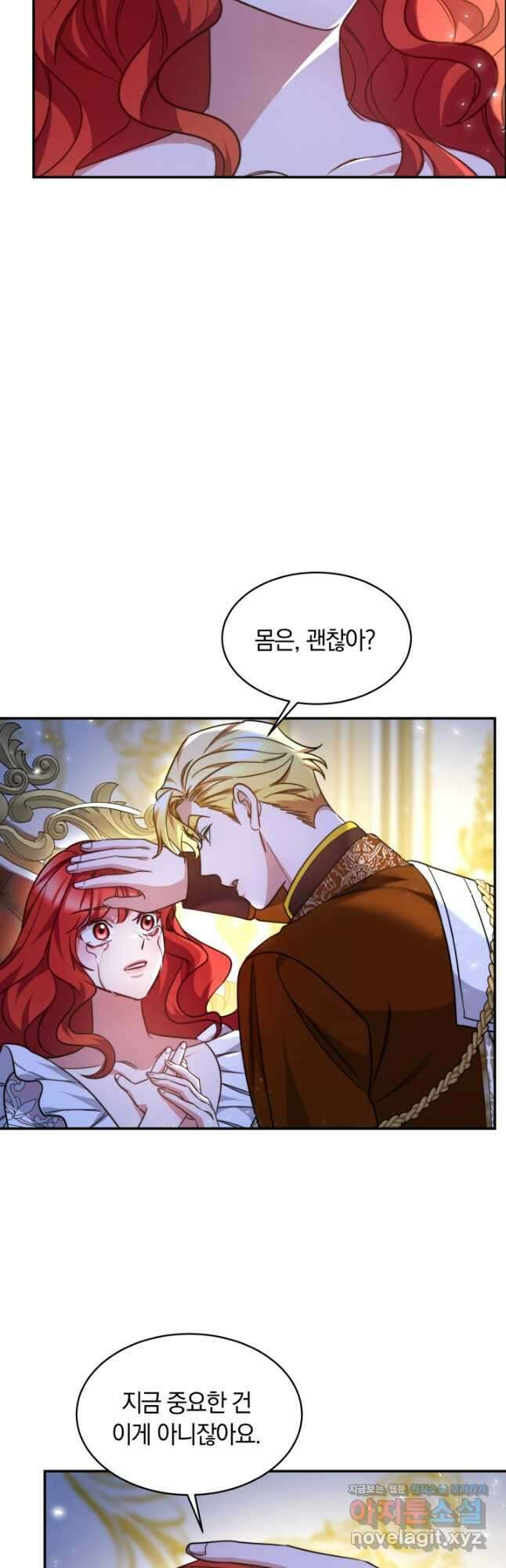 나의 황제께 붉은 월계수 꽃을 41화 7