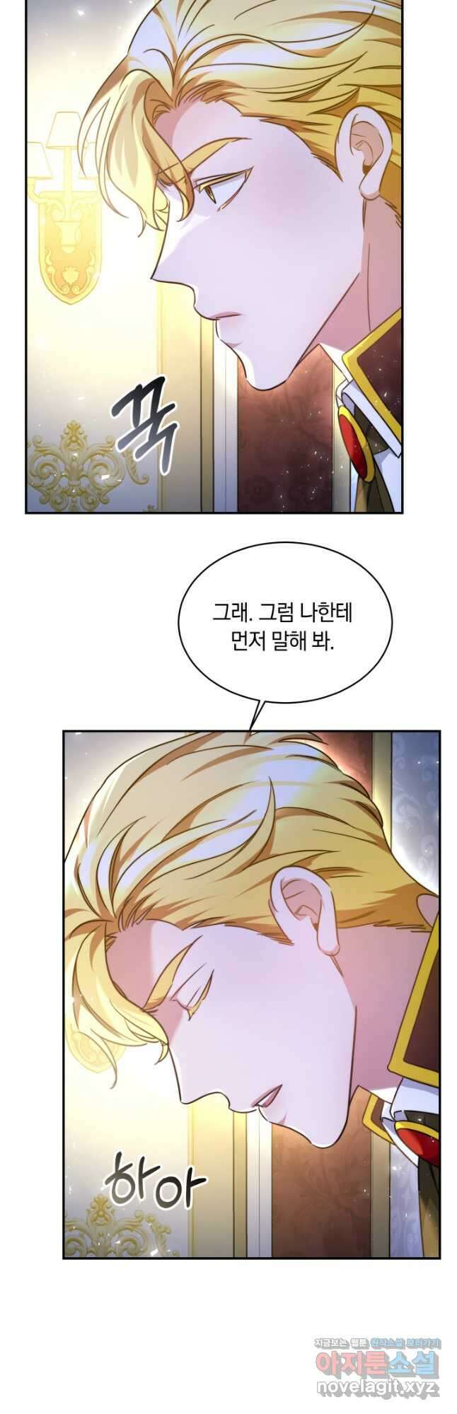 나의 황제께 붉은 월계수 꽃을 41화 12