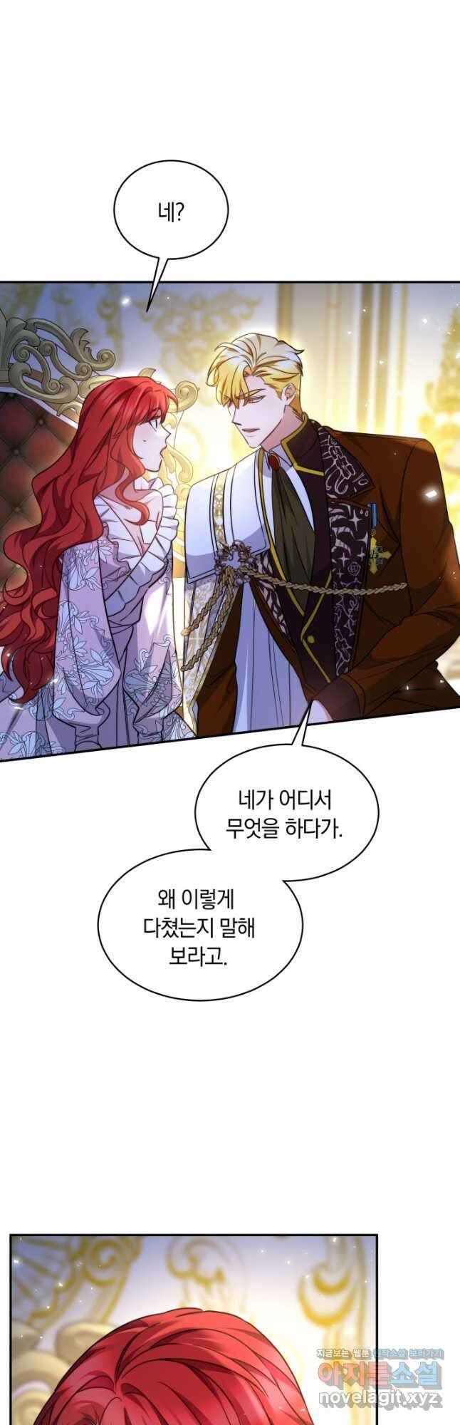 나의 황제께 붉은 월계수 꽃을 41화 13