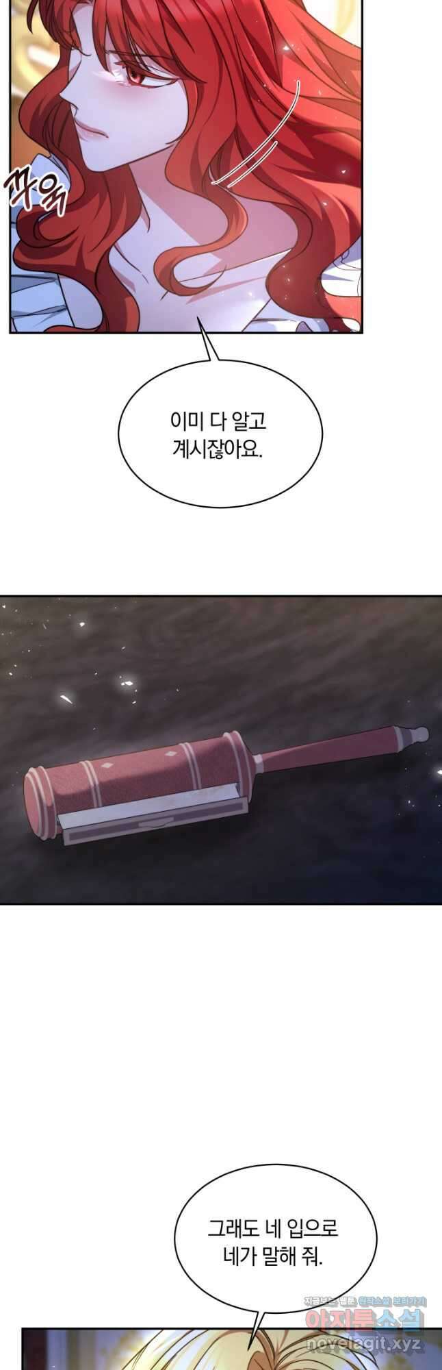 나의 황제께 붉은 월계수 꽃을 41화 14