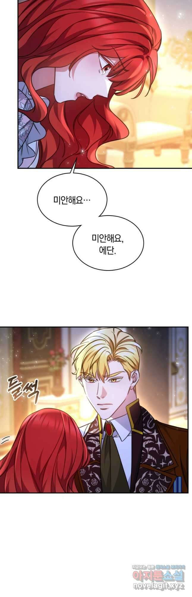 나의 황제께 붉은 월계수 꽃을 41화 18