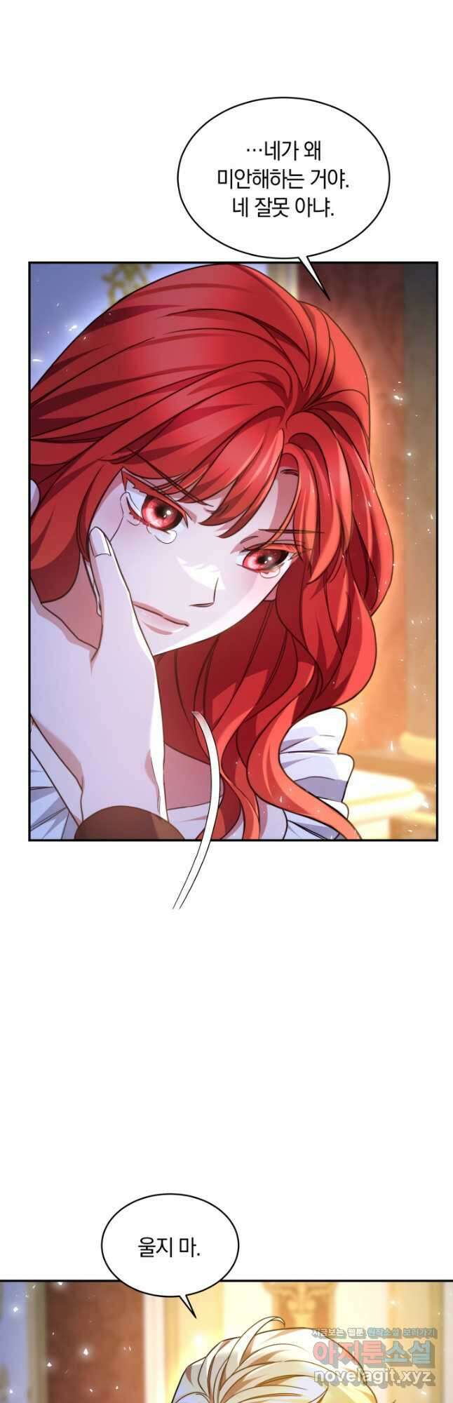 나의 황제께 붉은 월계수 꽃을 41화 19