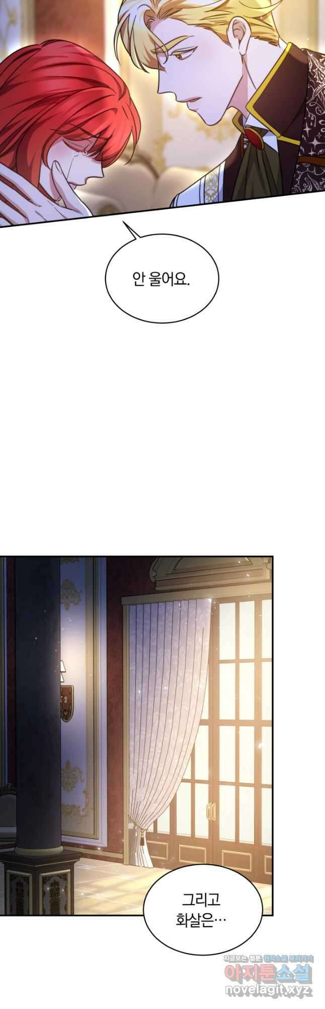 나의 황제께 붉은 월계수 꽃을 41화 20