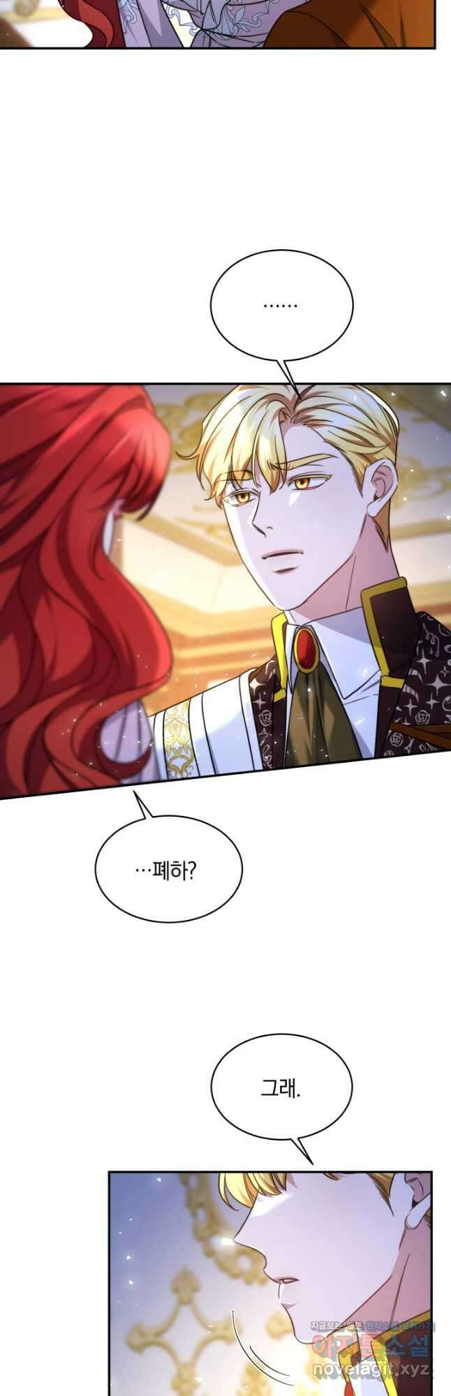 나의 황제께 붉은 월계수 꽃을 41화 25