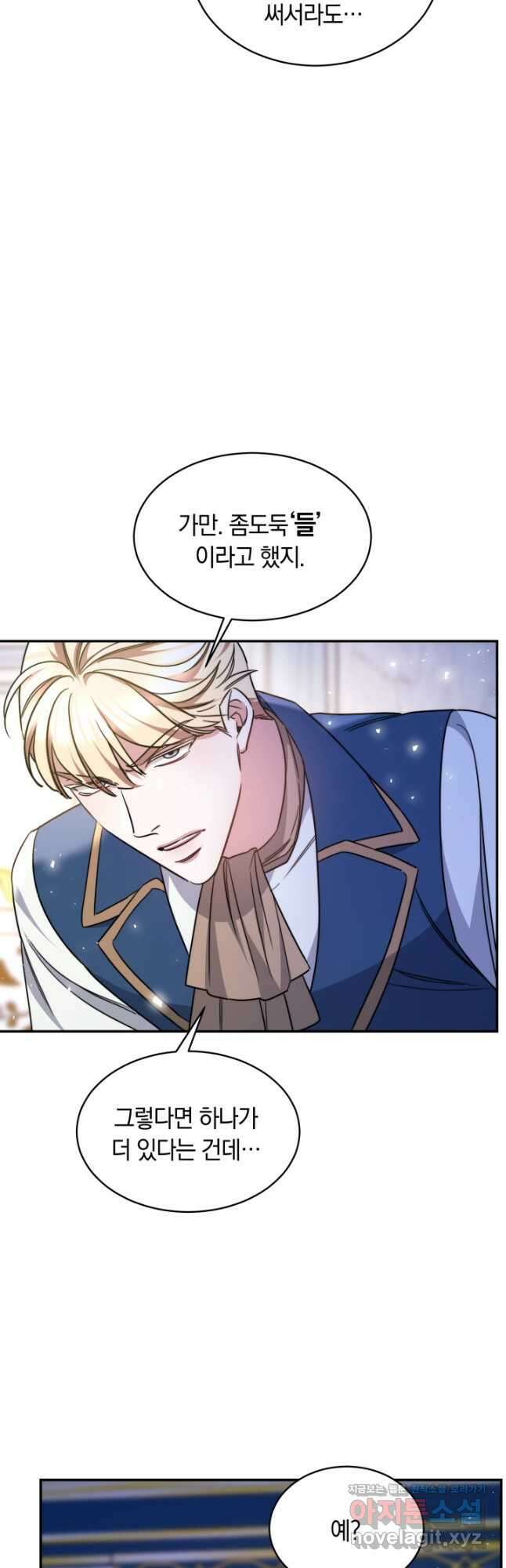 나의 황제께 붉은 월계수 꽃을 41화 39