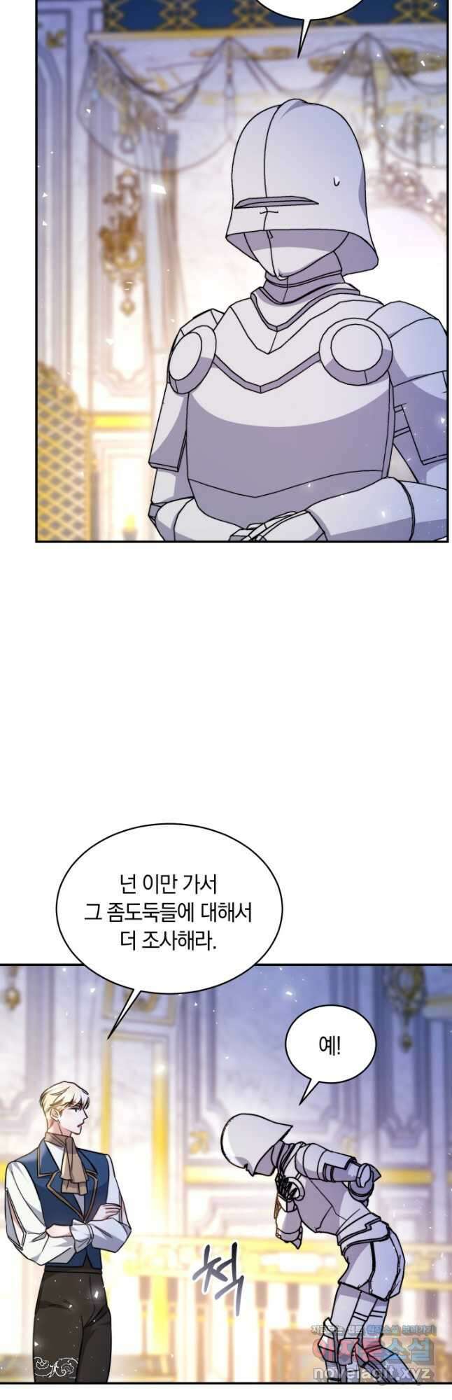 나의 황제께 붉은 월계수 꽃을 41화 40