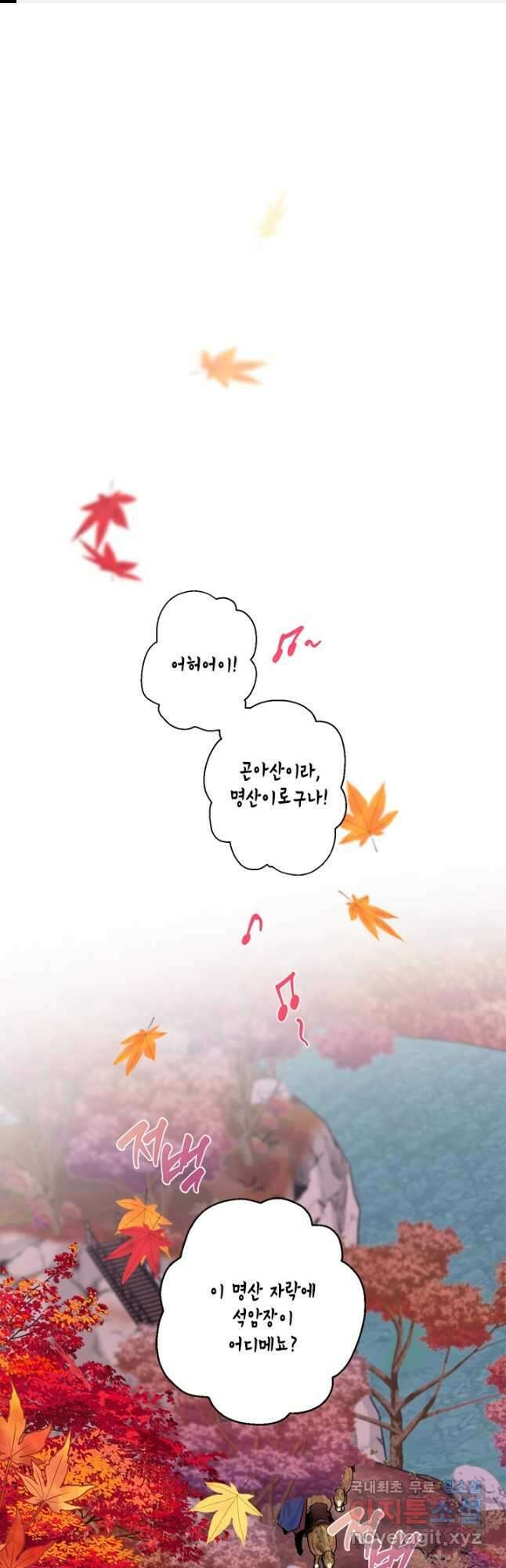 연록흔 157화 청심 1