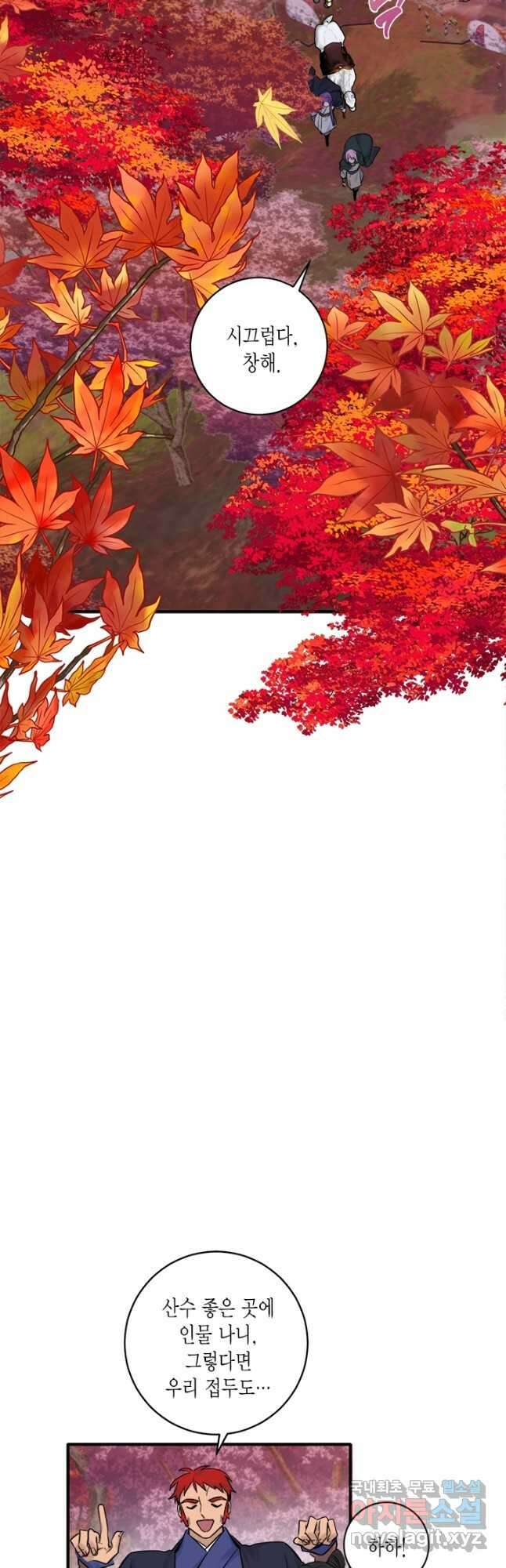 연록흔 157화 청심 2