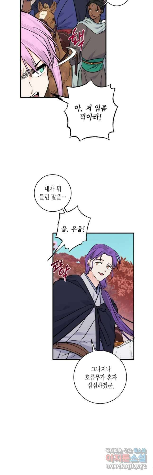 연록흔 157화 청심 3