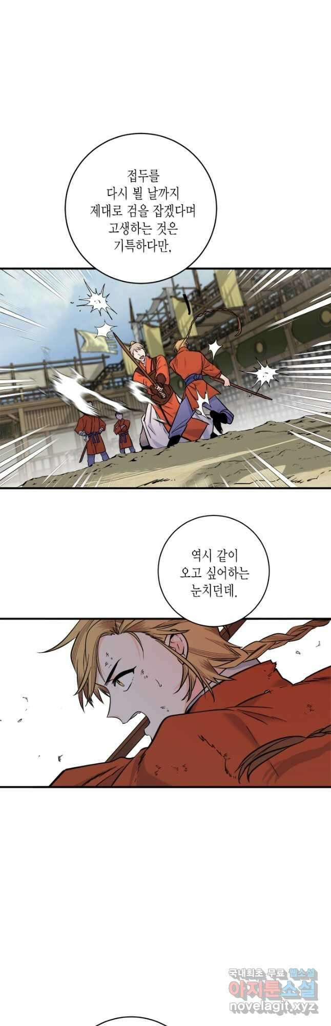 연록흔 157화 청심 4