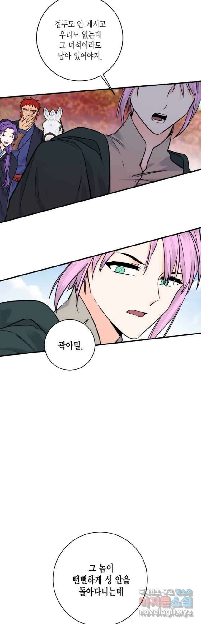 연록흔 157화 청심 5