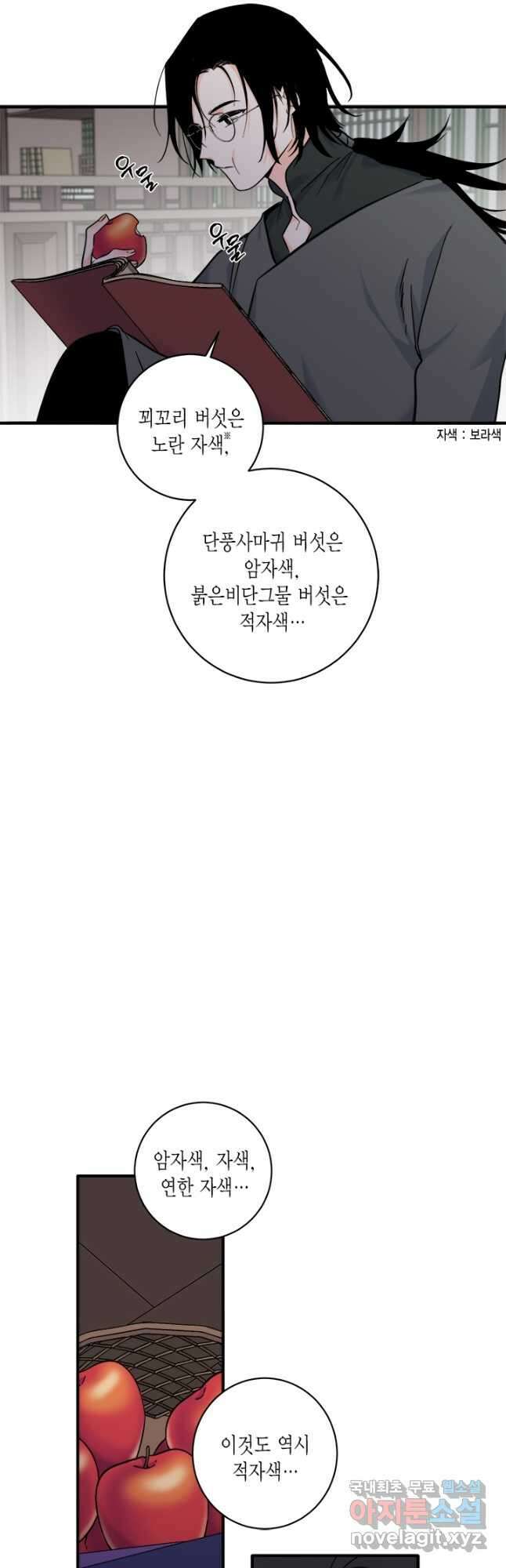 연록흔 157화 청심 9