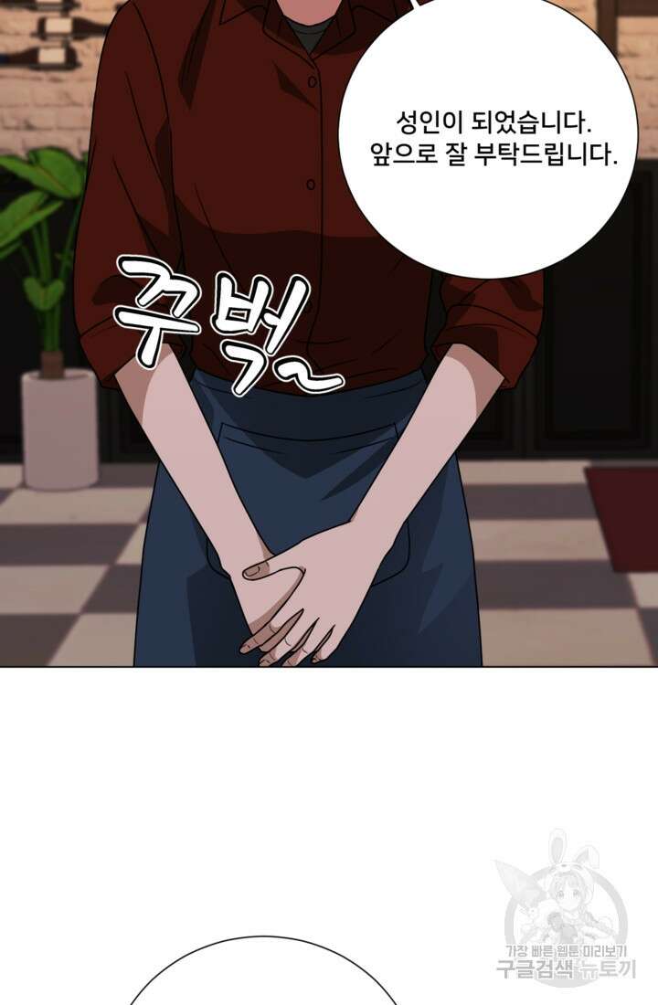 오만한 그 남자의 여비서 34화 2