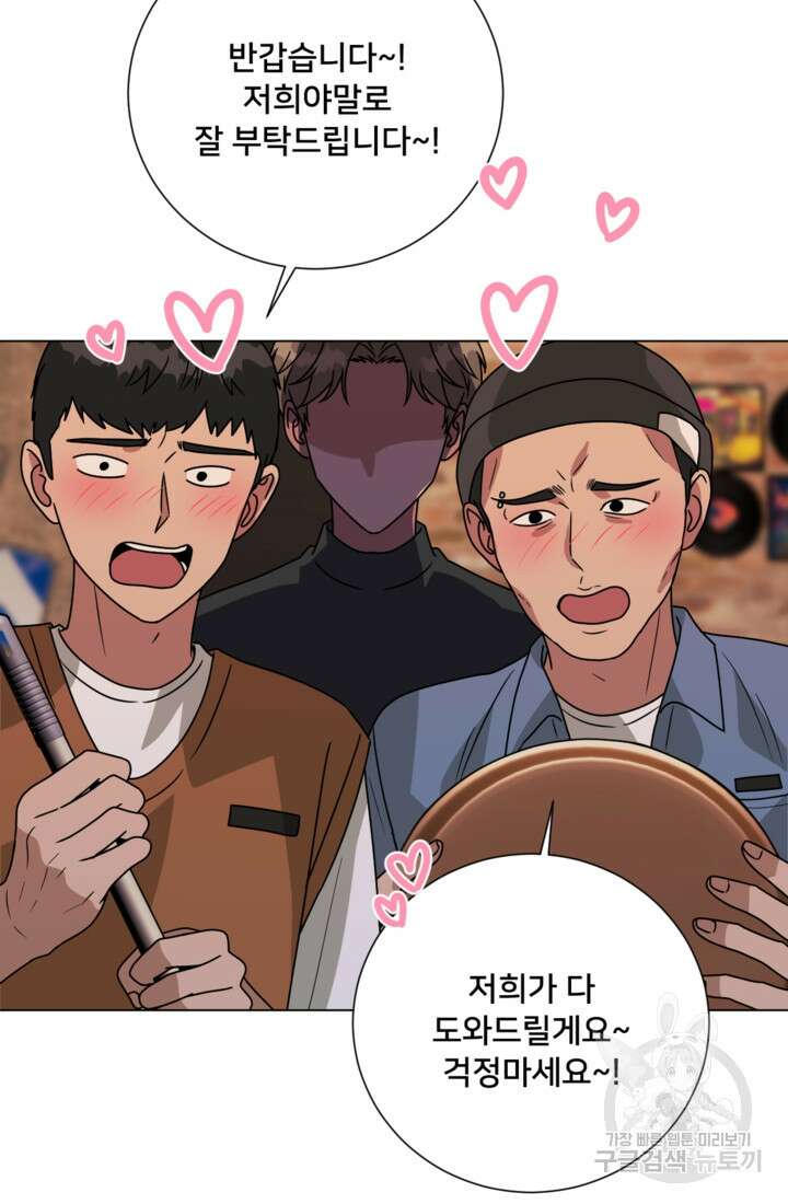 오만한 그 남자의 여비서 34화 3