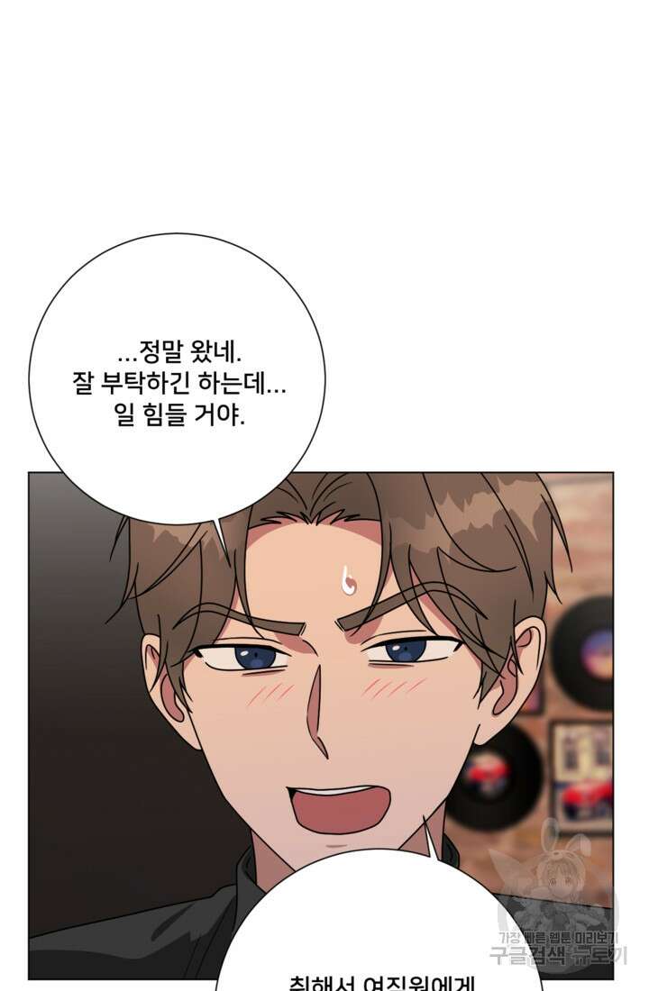 오만한 그 남자의 여비서 34화 4