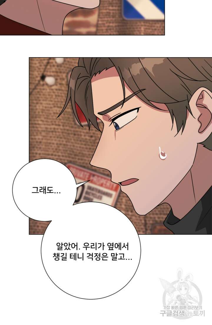 오만한 그 남자의 여비서 34화 6