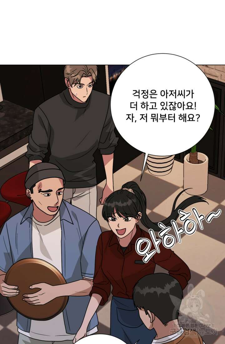 오만한 그 남자의 여비서 34화 7