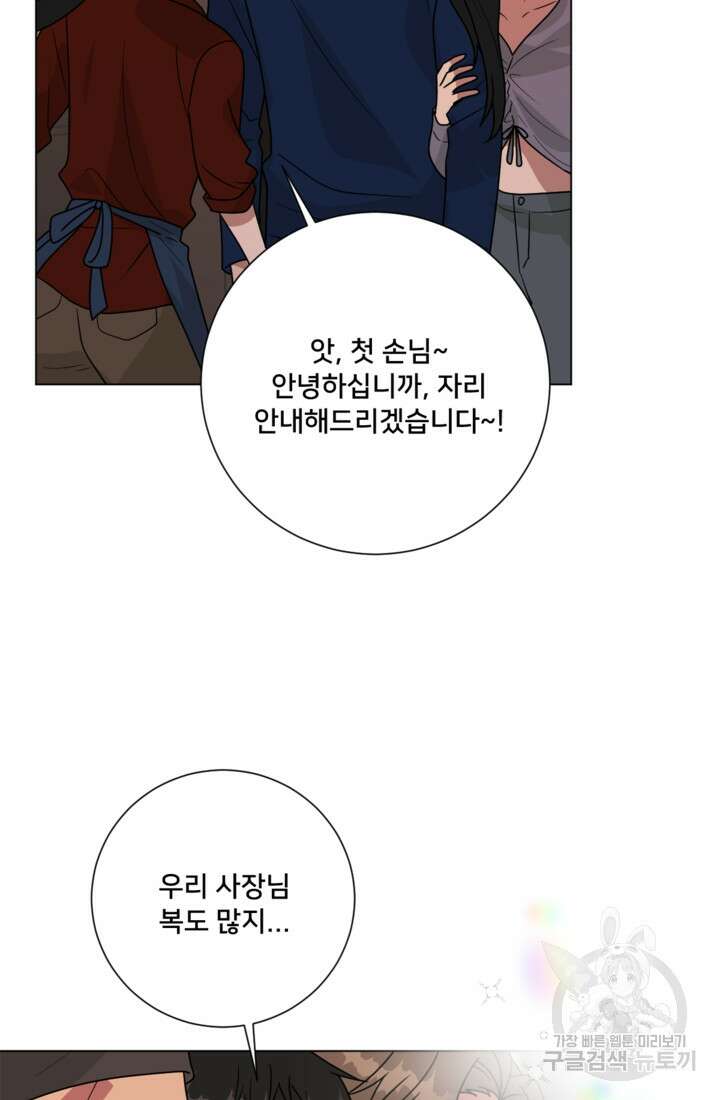 오만한 그 남자의 여비서 34화 11