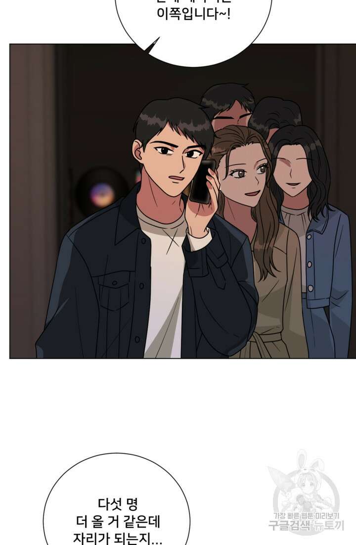 오만한 그 남자의 여비서 34화 13