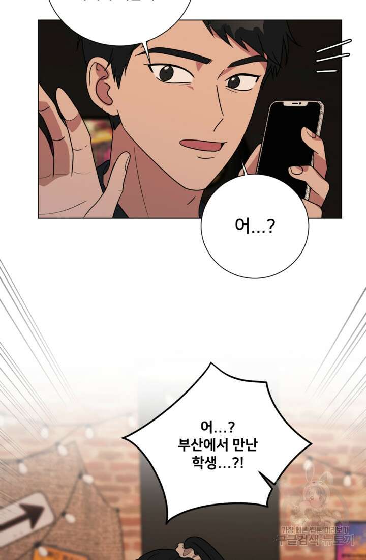 오만한 그 남자의 여비서 34화 14