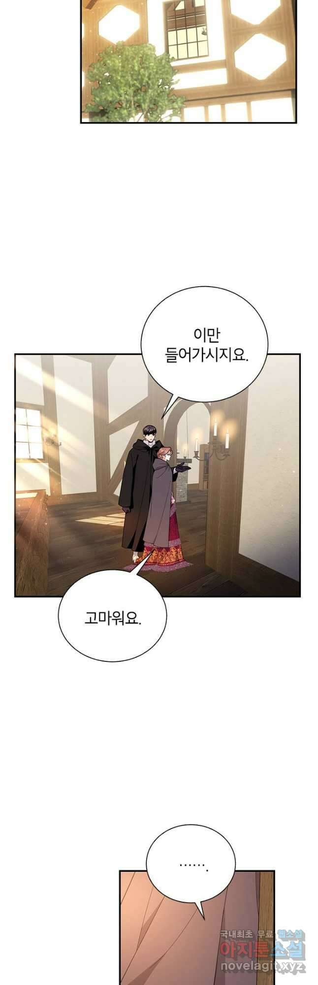전령새 왕녀님 75화 6