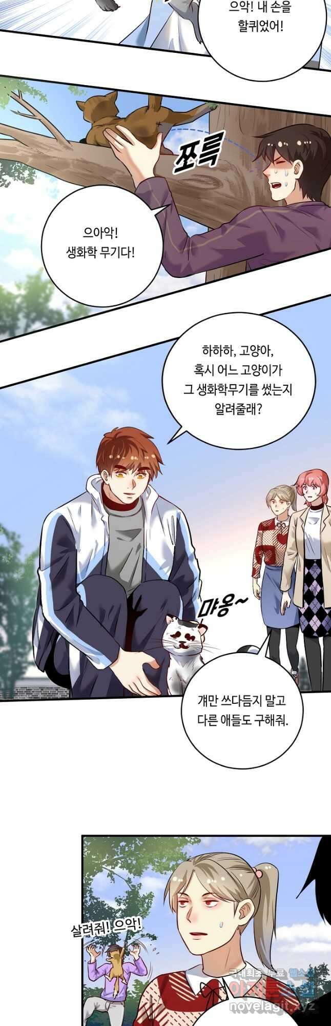 나혼자 어그로성 레벨업 171화 2