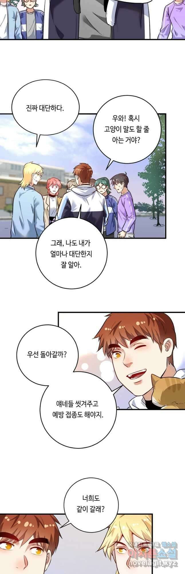 나혼자 어그로성 레벨업 171화 4