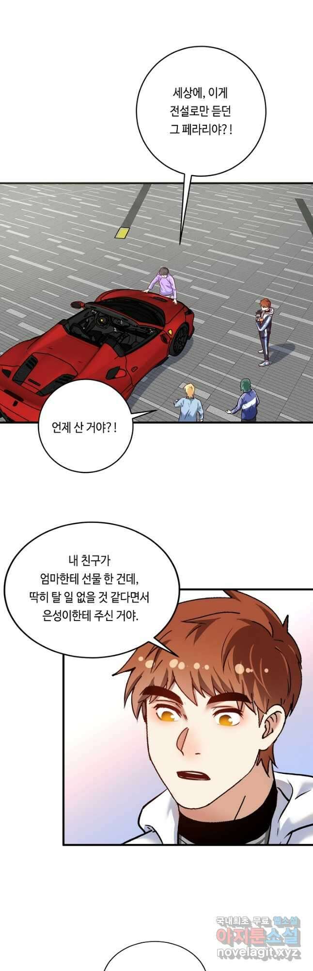 나혼자 어그로성 레벨업 171화 6