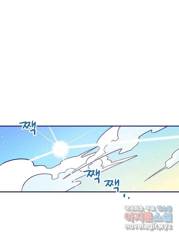 불청객과 춤을 23화 3