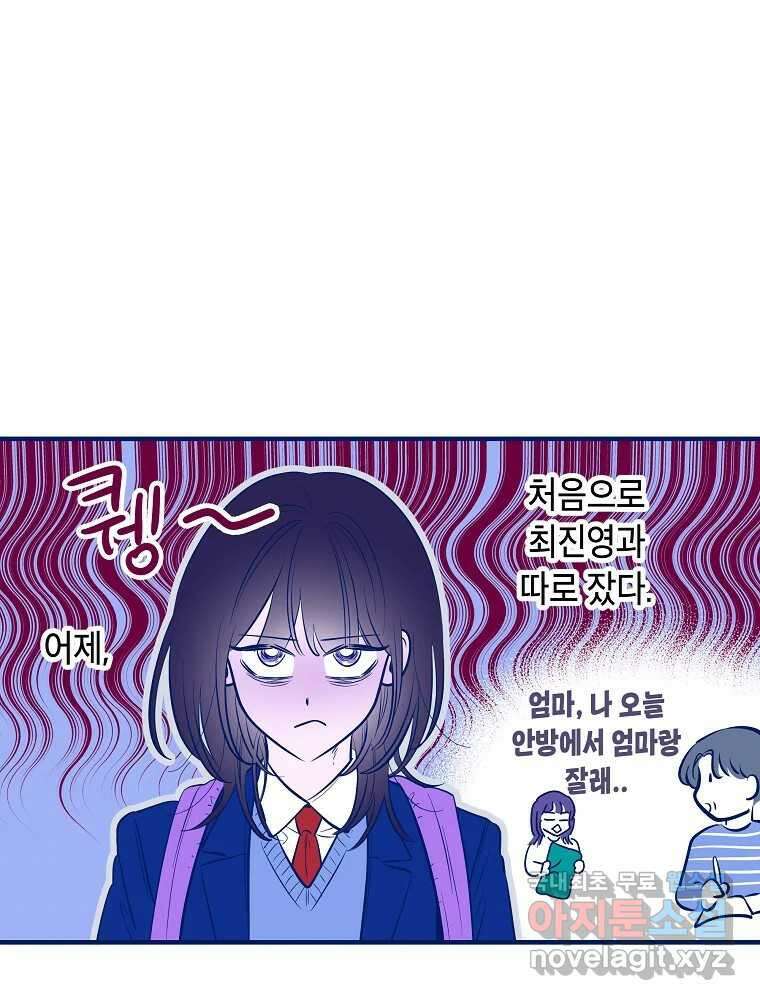불청객과 춤을 23화 4