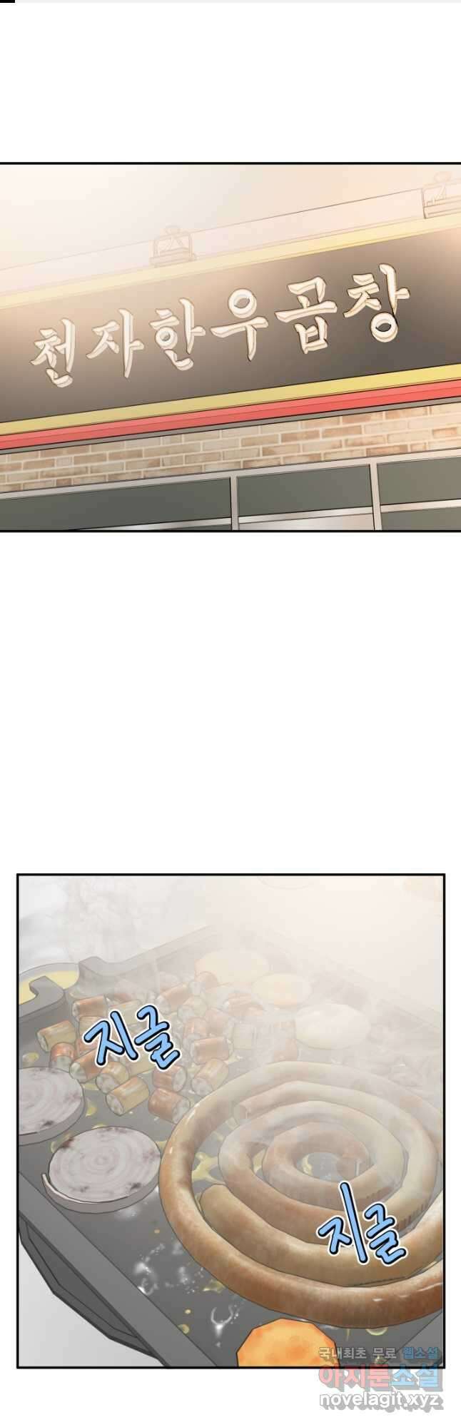 어른이 96화 1