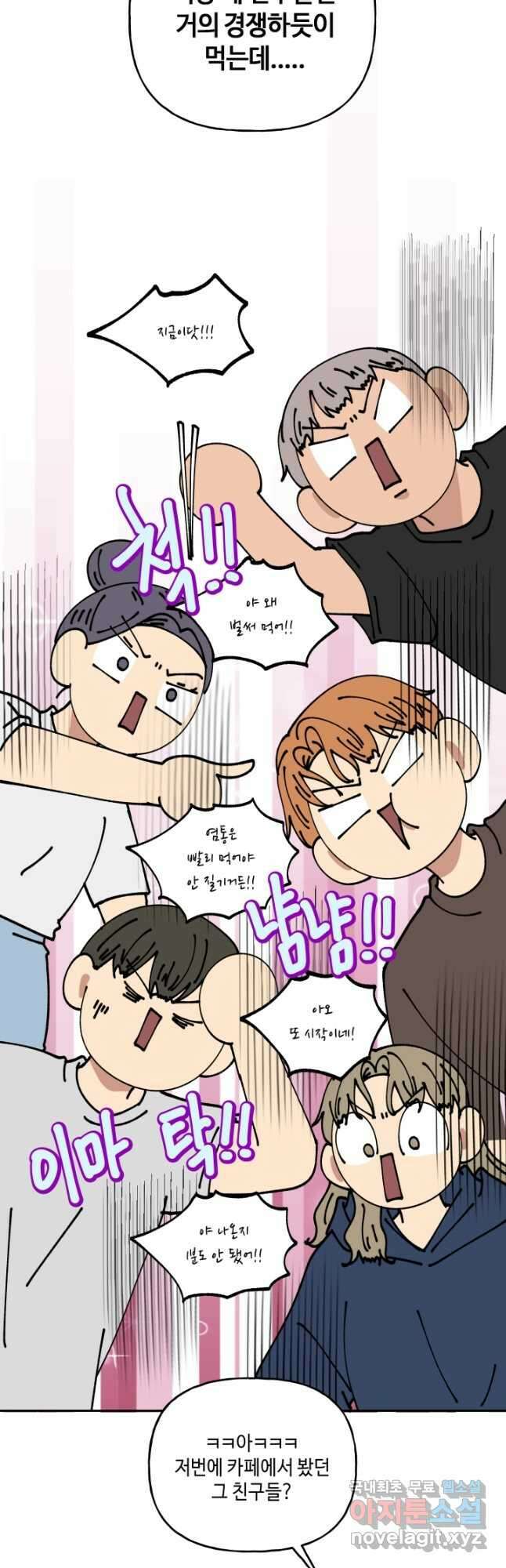 어른이 96화 9