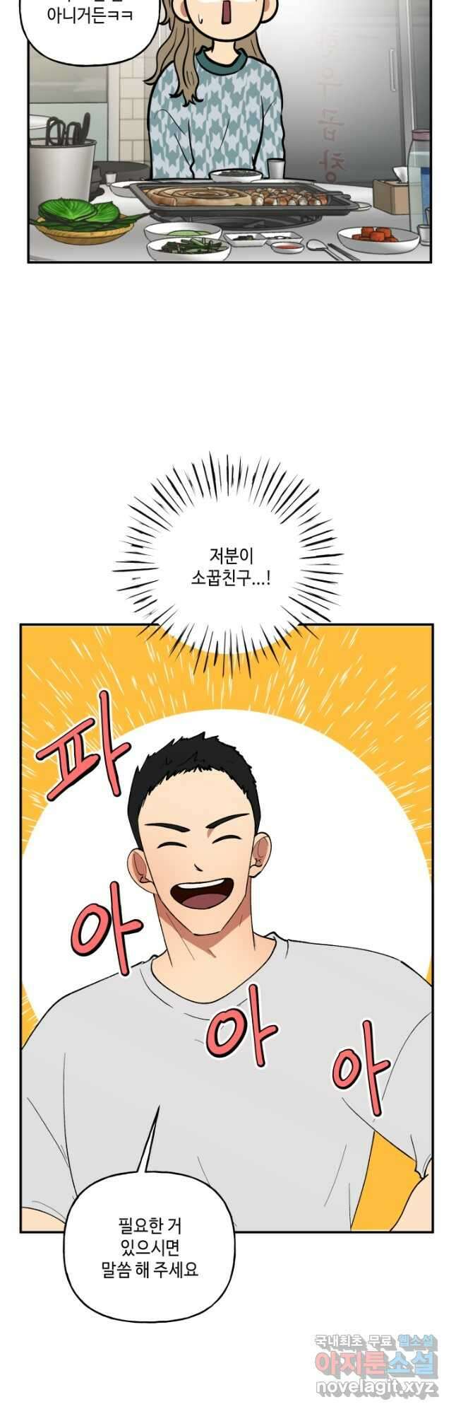 어른이 96화 13