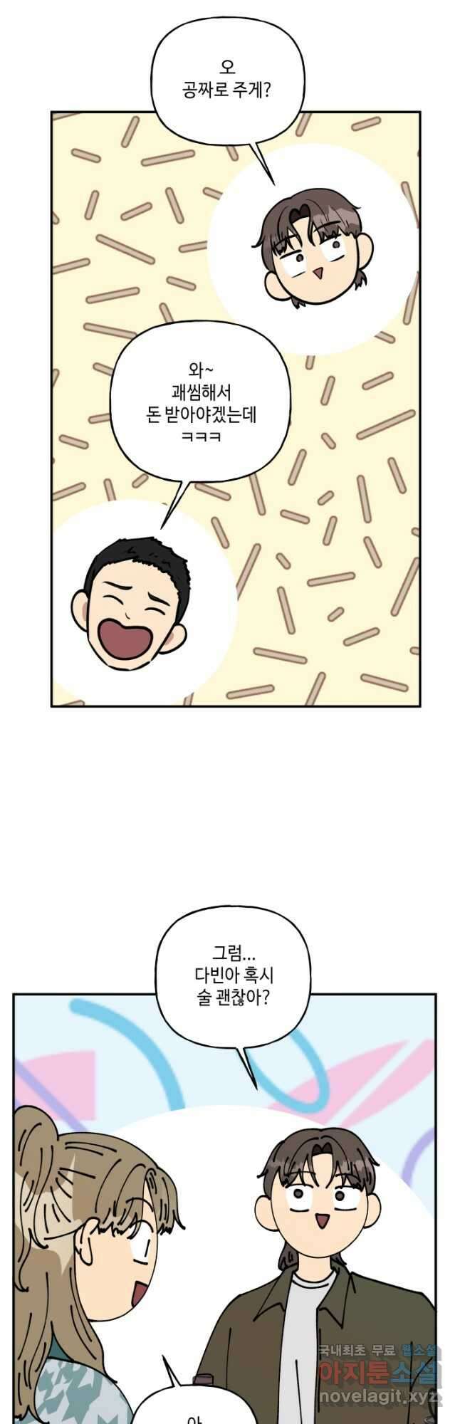 어른이 96화 14