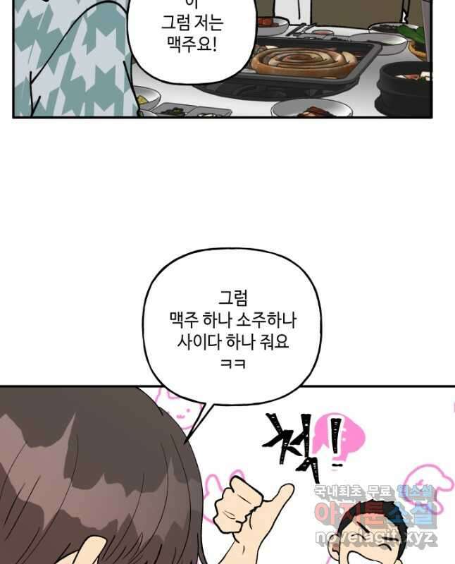 어른이 96화 15