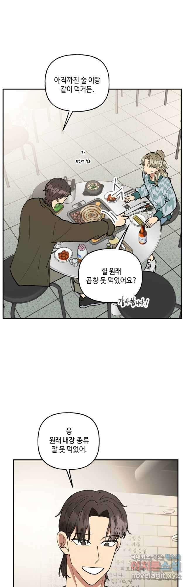 어른이 96화 17