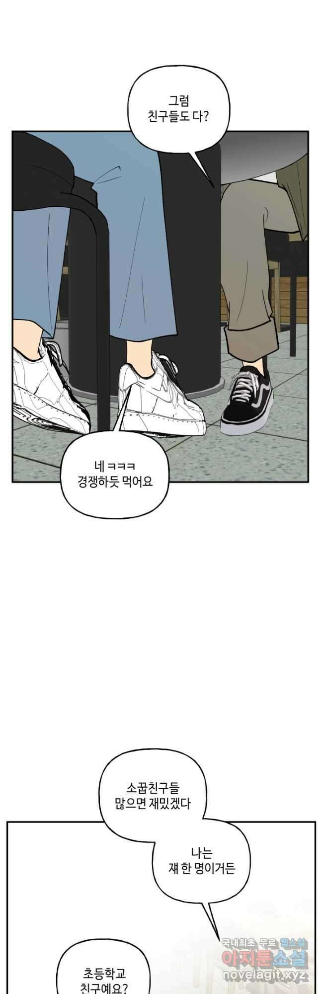 어른이 96화 18