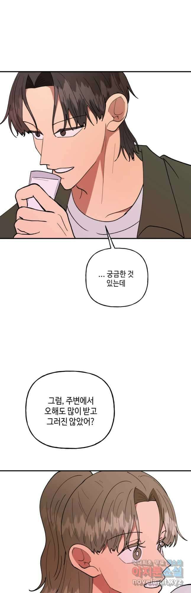어른이 96화 22
