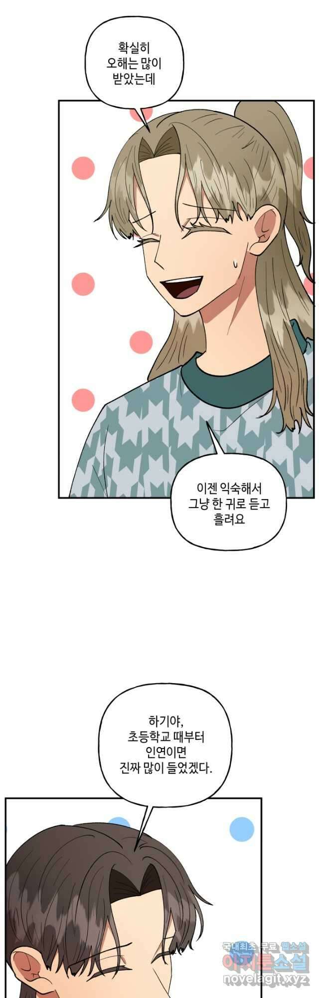 어른이 96화 24