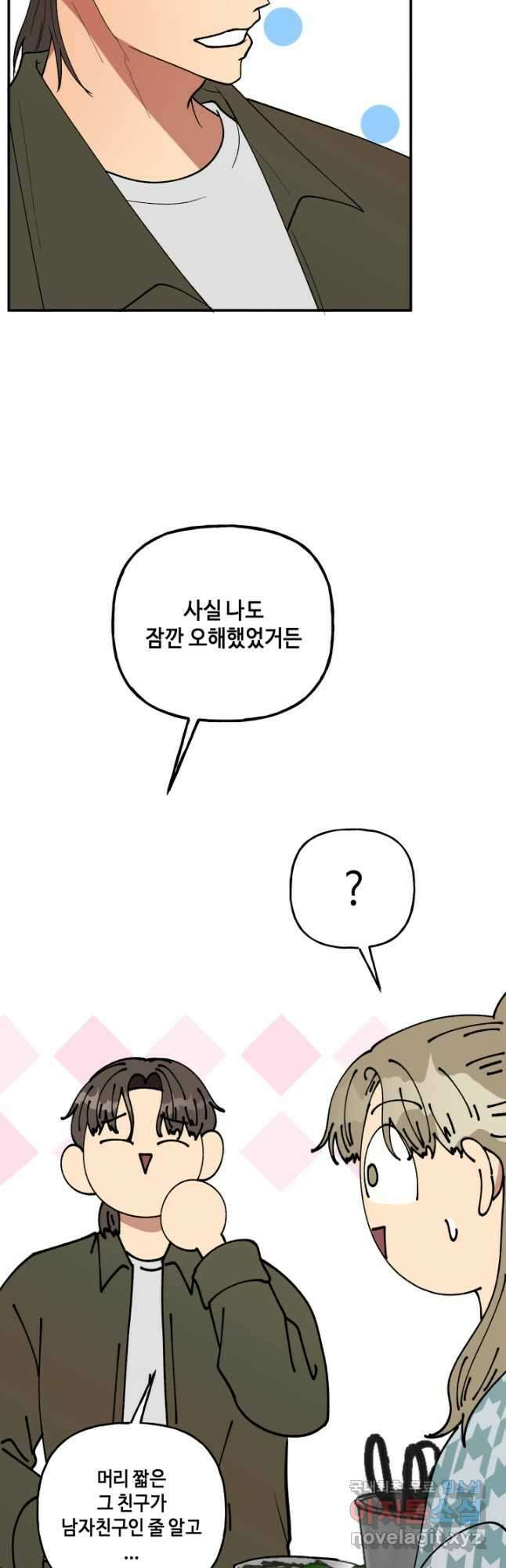 어른이 96화 25