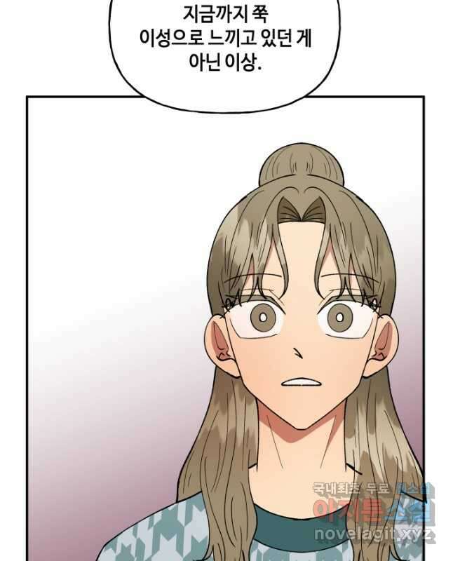 어른이 96화 29